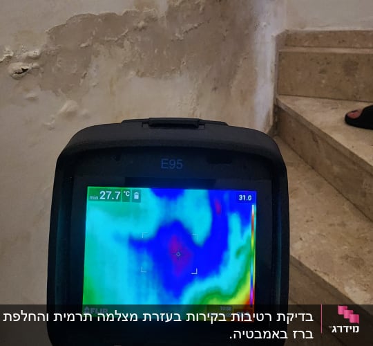 מצלמה תרמית מציגה אזור לחות על קיר